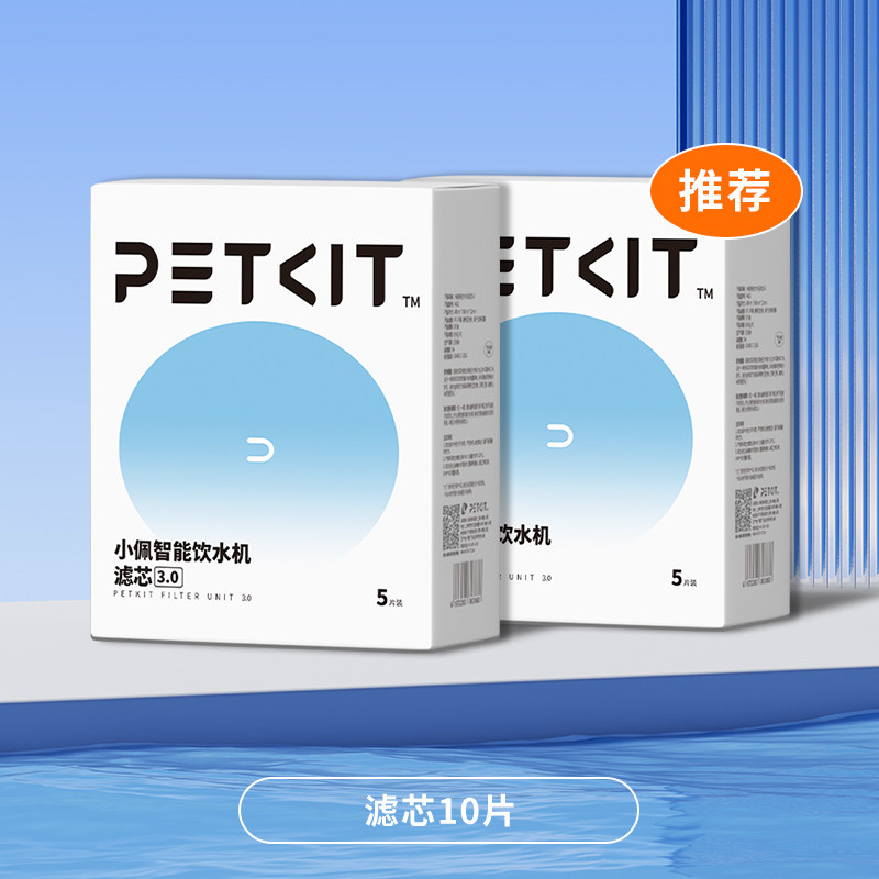 小佩二代饮水机滤芯滤棉套装饮水机滤芯5片装滤芯
