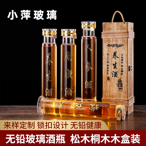 2斤装人参泡酒瓶养生泡酒瓶