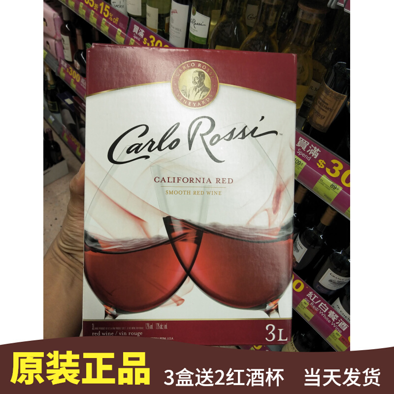 美国进口加州乐事红酒双杯红酒carlorossi加州红酒袋装红酒盒装