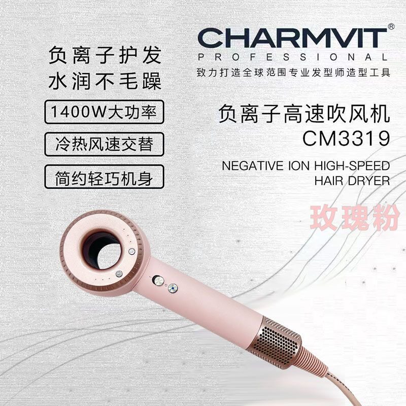 超美高速吹风机无刷电机大风力大功率速干负离子护发不伤发超静音