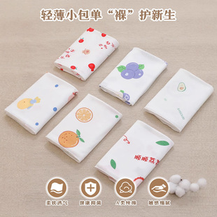 新生儿包被 宝宝新生婴儿产房包单棉初生包布 抱单包裹巾裹单襁褓