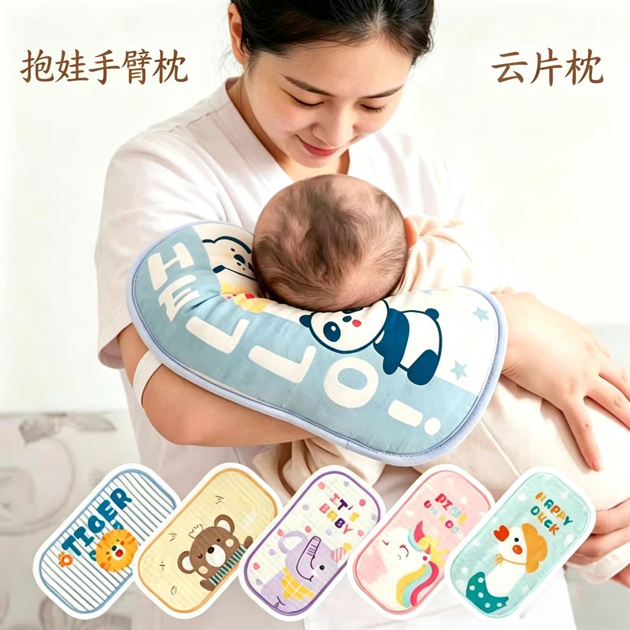 抱娃手臂枕婴儿哺乳巾云片枕哺乳婴童枕头/枕芯