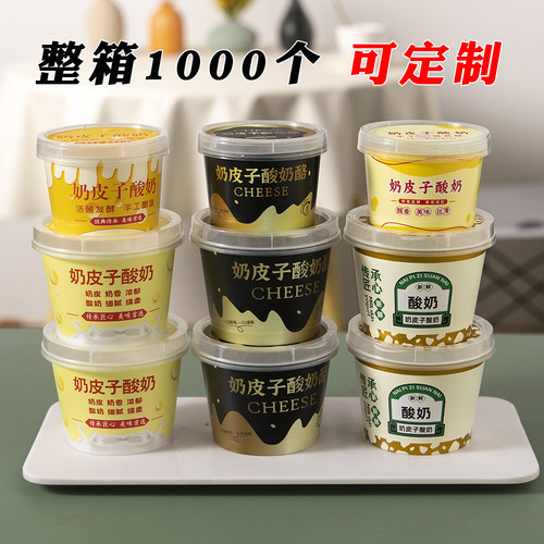 新款奶皮子酸奶杯一次性手工酸奶塑料杯硬质可发酵可定制加厚商用
