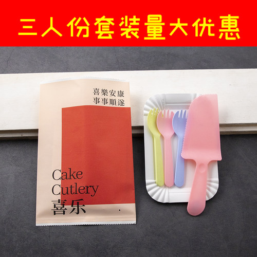 3人份一次性蛋糕餐具刀叉盘组合纸盘碟盘叉蜡烛套装生日餐盘烘焙