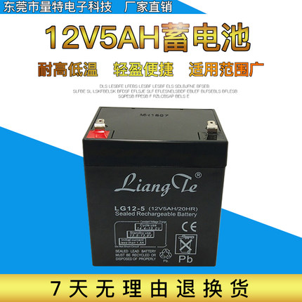 12V5ah蓄电池太阳能路灯音响安防监控卷闸门电梯UPS电源12伏5电瓶
