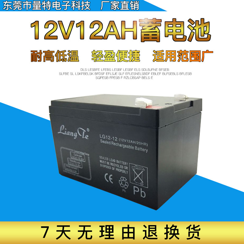 12V12AH蓄电池路灯门禁安防电瓶