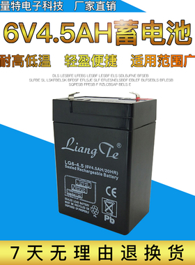 6V4.5ah蓄电池儿童玩具车摩托童车草坪灯电子称太阳能灯6伏4a电瓶