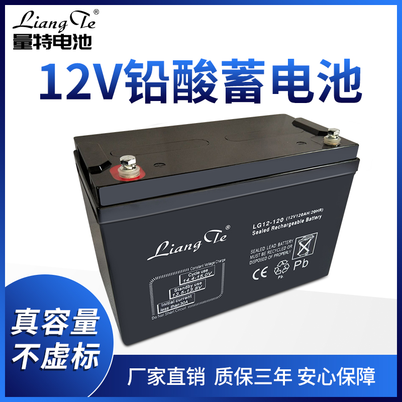 12V100AH蓄电池路灯安防监控电瓶