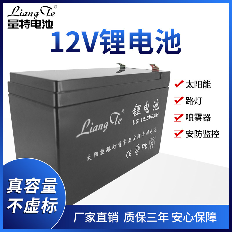 量特12v农用大容量锂电池12伏灯音响门禁ups车电瓶电动喷雾器电瓶