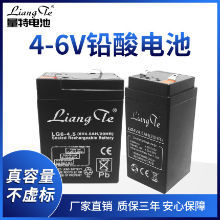 量特6V4.5AH电池儿童车电动摩托车4V4电子称专用蓄电池6V12ah电瓶