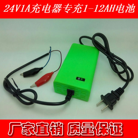 24V1A智能踏板摩托车电充电24伏铅酸蓄电池全自动通用充电机