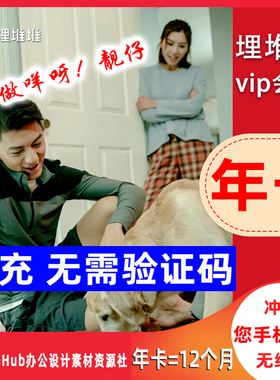 埋堆堆会员vip/1个月季卡年卡港剧官方直充电视端【BesTV粤视厅】