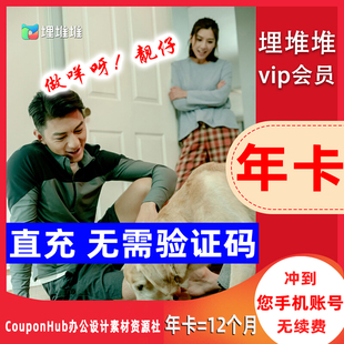 埋堆堆会员vip/1个月季卡年卡港剧官方直充电视端【BesTV粤视厅】