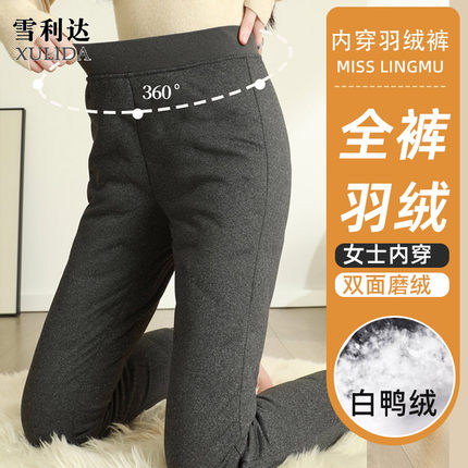 新款内穿羽绒裤男女冬高腰弹力加绒加厚保暖白鸭绒内胆羽绒保暖裤