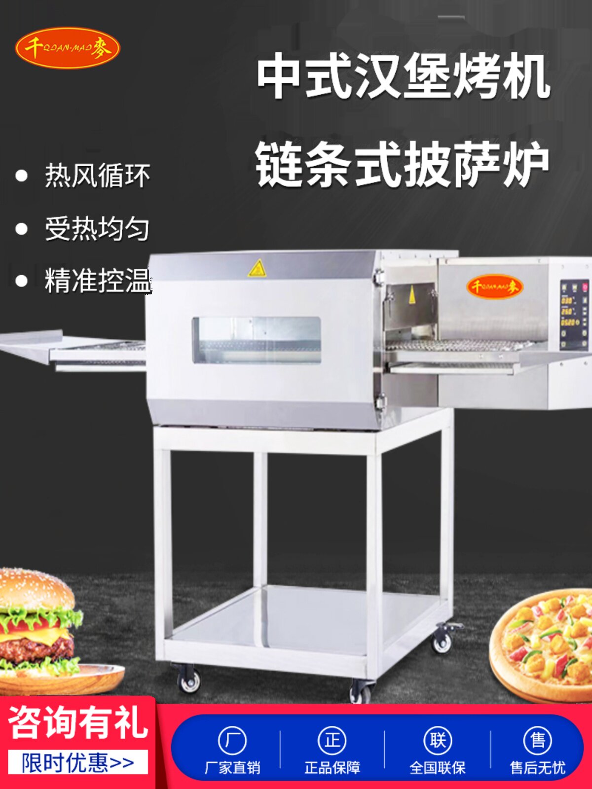 Цепная печь для пиццы Qianmai коммерческая электрическая печь с циркуляцией горячего воздуха, газовая гусеничная туннельная печь для бургеров и пиццы Изображение 1