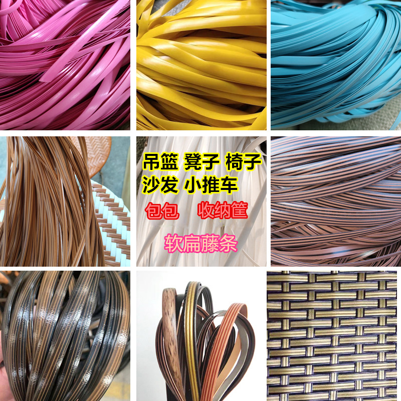 椅子茶几收纳筐包包编织修补材料pe扁藤片厂家直销塑料仿真藤条,居家布艺,绳子,淘宝优惠券,粉丝福利购,淘宝优惠卷