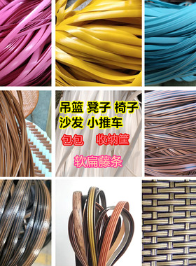 椅子茶几收纳包包编织修补塑料