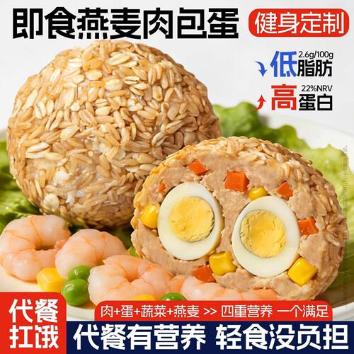糙米燕麦即食高蛋白抗饿早餐