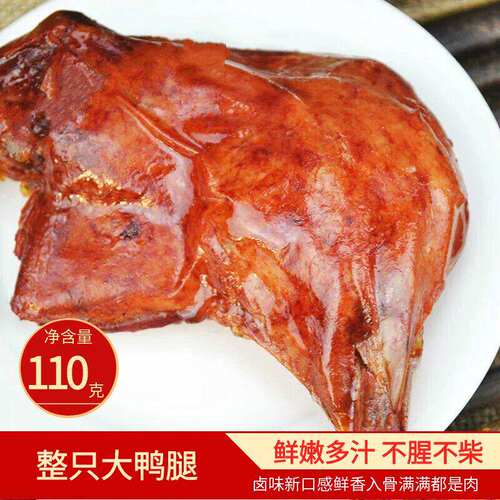 6个装五香麻辣即食大鸭腿