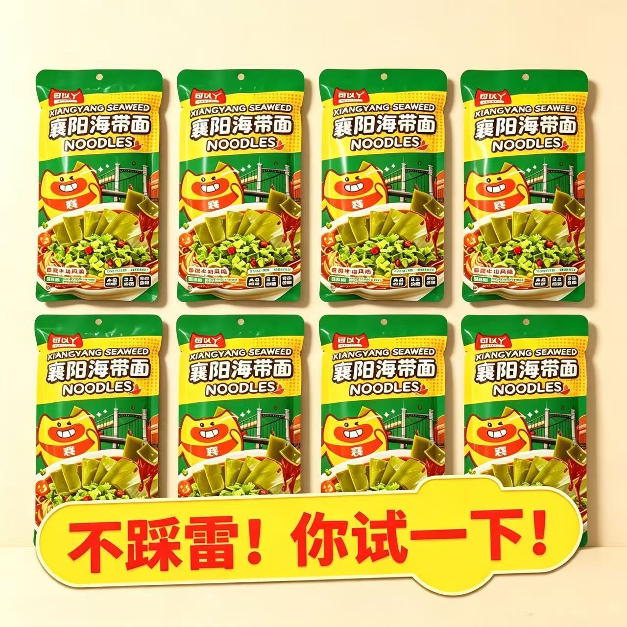 【超正宗】襄阳海带面香辣牛油面襄樊牛肉面牛杂面豆腐面特产包邮