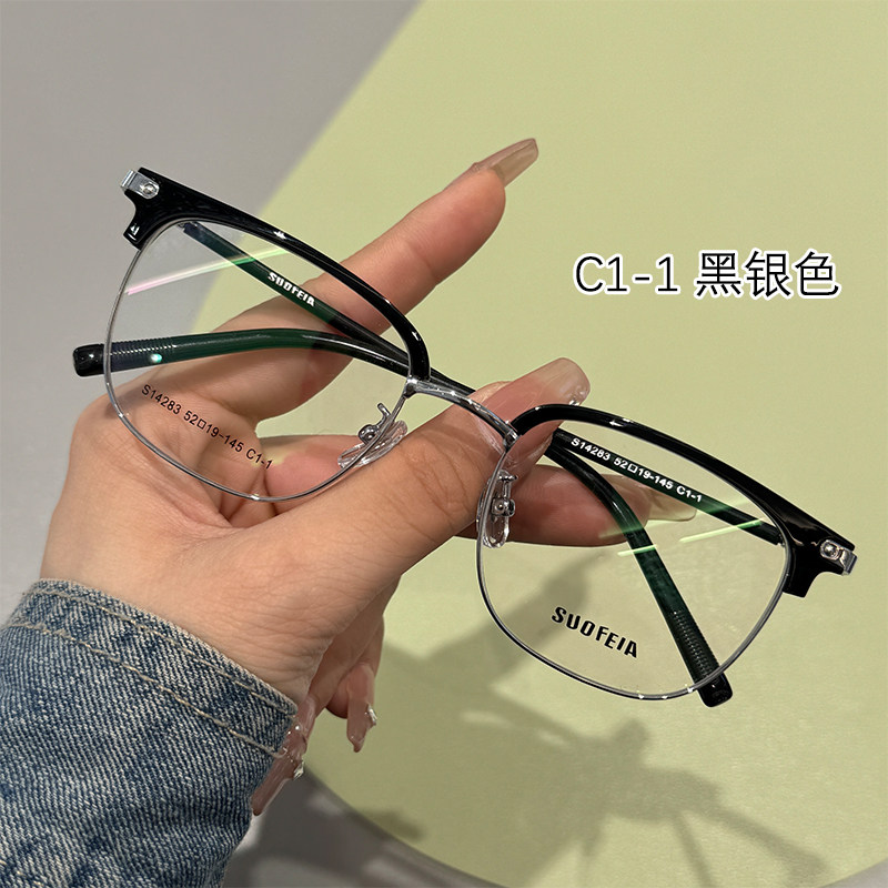 黑色半框索菲雅斯文眉毛架商务男士学生配镜复古眼镜防蓝光14283