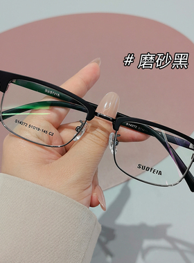 索菲雅眉毛框近视眼镜男女超轻斯文半框理工可配度数防蓝光14272