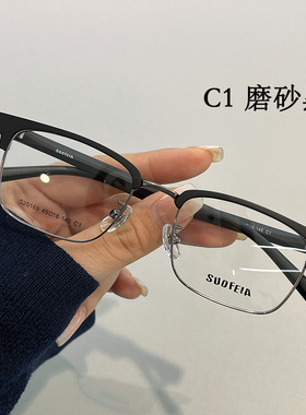 索菲亚新款眉毛架高度数配镜商务休闲小框架配近视变色镜片20169