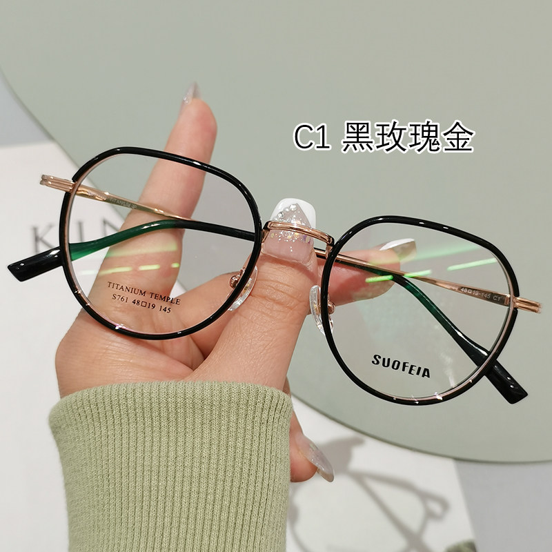 索菲雅时尚小清新多边圆框眼镜女防过敏可配度数近视防蓝光S761