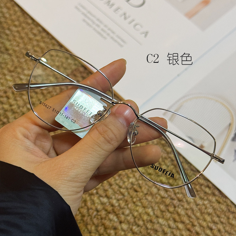 索菲雅新款金属镜框斯文气质眼镜配近视多边形修颜显脸小15627
