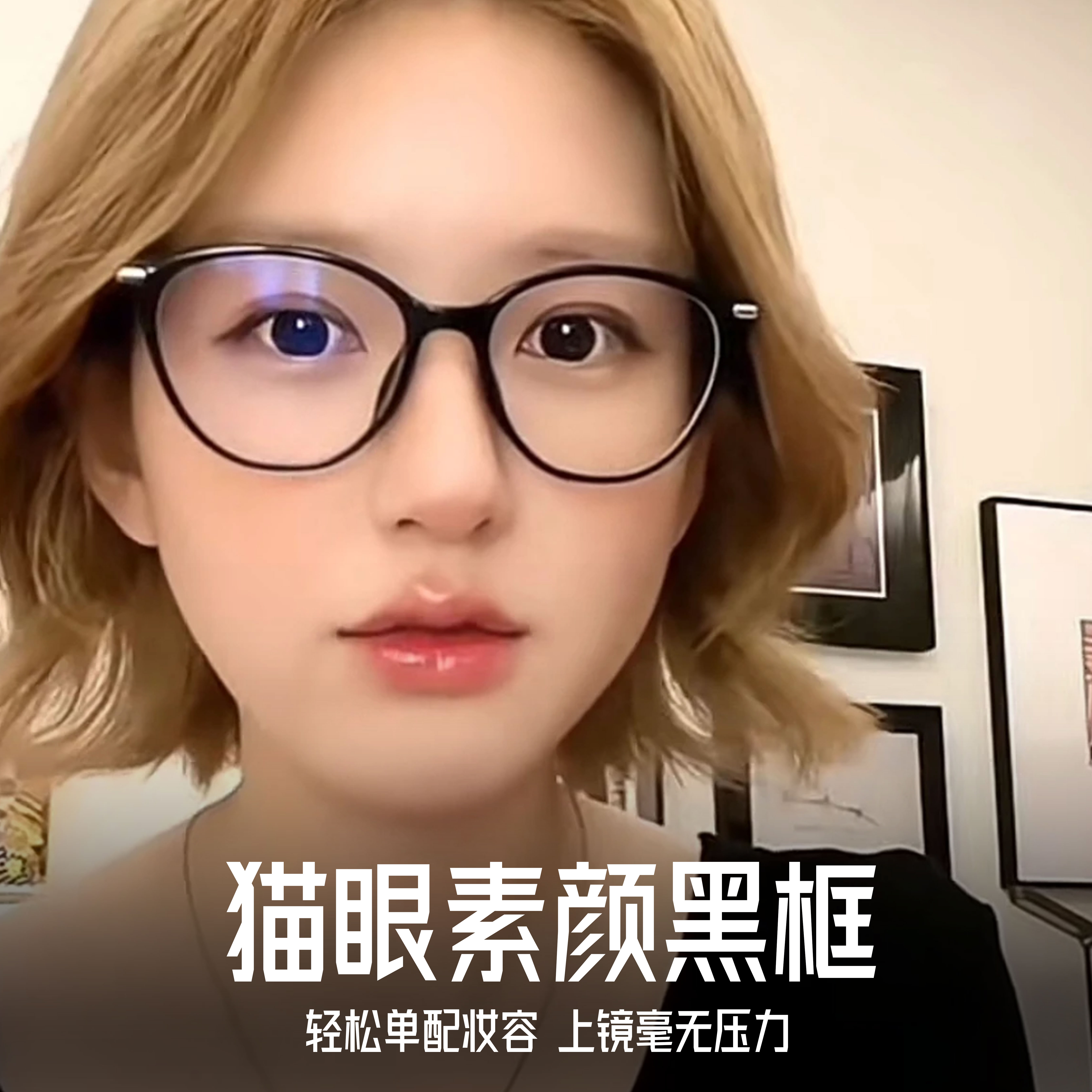 赵露思同款黑框猫眼许妍可配度数近视防蓝光方框眼镜架女TR52016