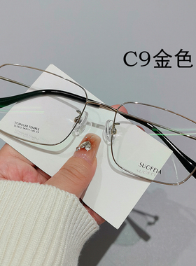 索菲雅高智感金丝方框眼镜近视可配度数窄框镜框复古超轻57032