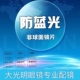 1.67超薄非球面树脂镜片高性能膜层 1.61 正品 防蓝光镜片1.56