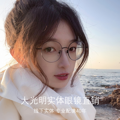 小红书同款索菲雅文艺圆框显脸小素颜镜框可配度数防蓝光15518