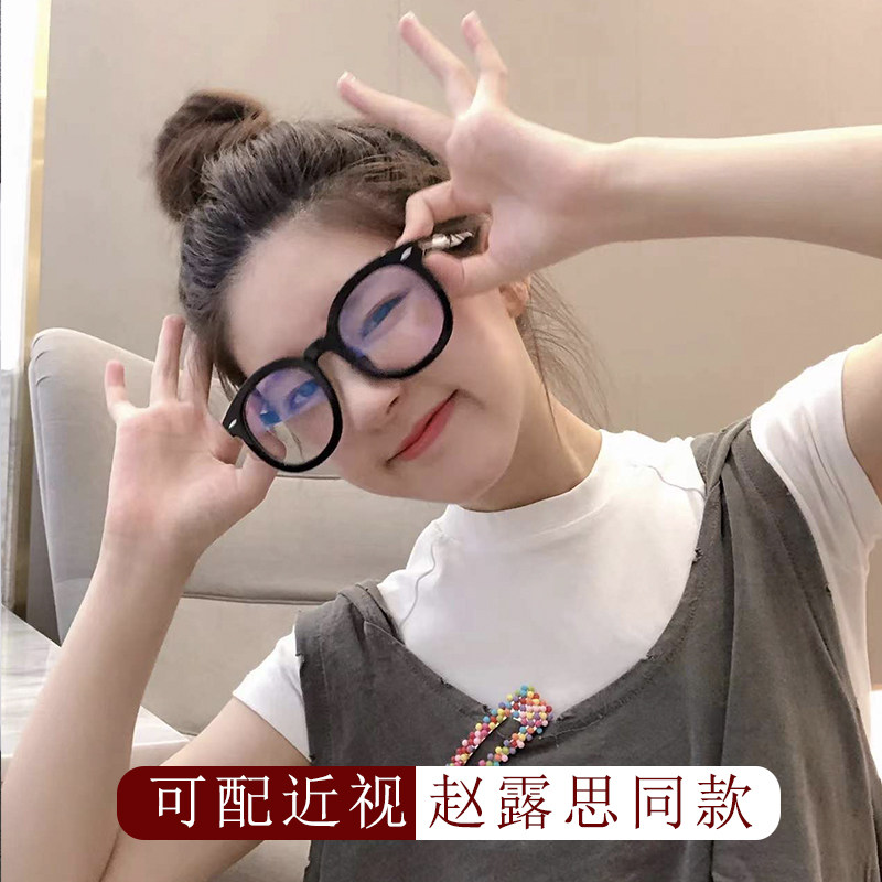 赵露思同款黑色圆框镜架大脸韩版潮流素颜神器可配度数防蓝光2051