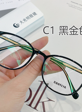 索菲雅近视眼镜超轻百搭透明镜架文艺女学生配镜防蓝光镜片20111