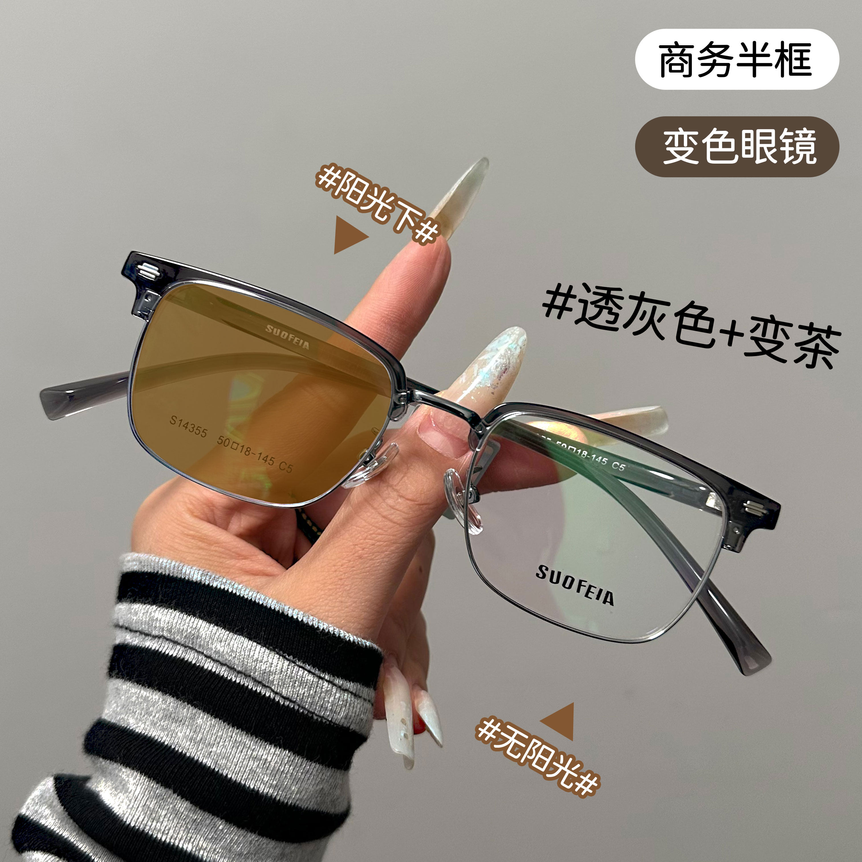 个性新款眉毛架复古简约方框可配度数近视防蓝光变色镜架S14355