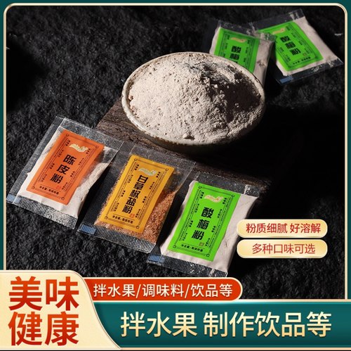 水果拌料酸梅粉拌水果料