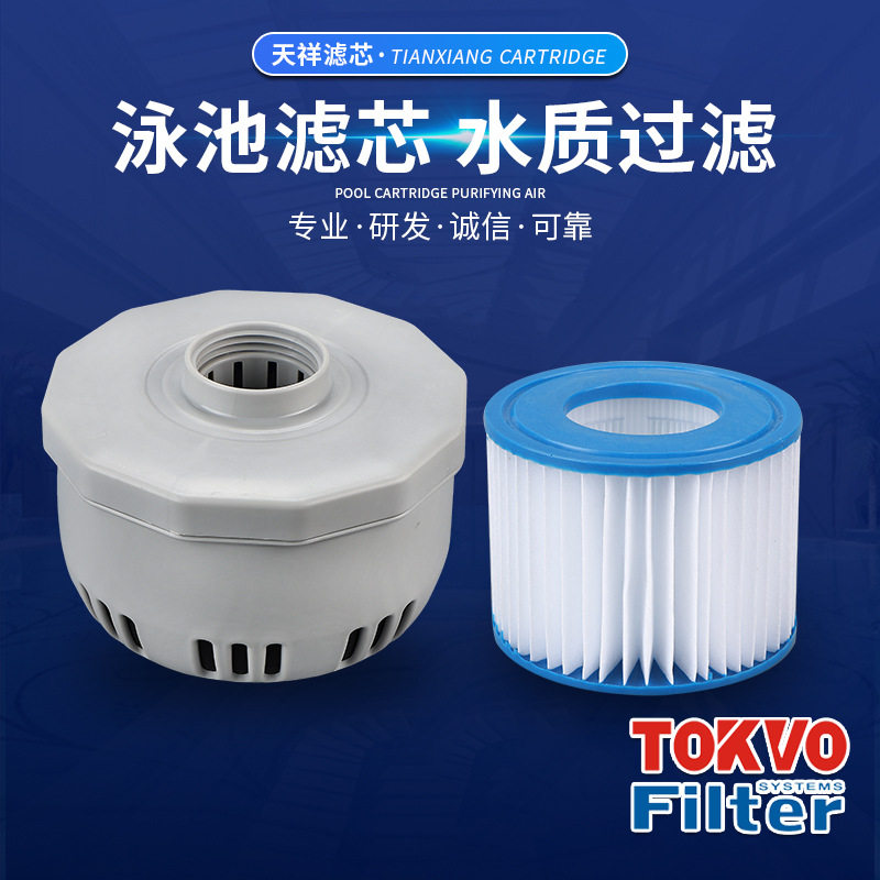 婴儿泳池用水过滤滤芯 通用泳池滤芯
