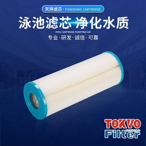 TOKVO婴儿泳池纸芯AF-12335-54 浮桶过滤纸芯大池水滤芯 SPA大池