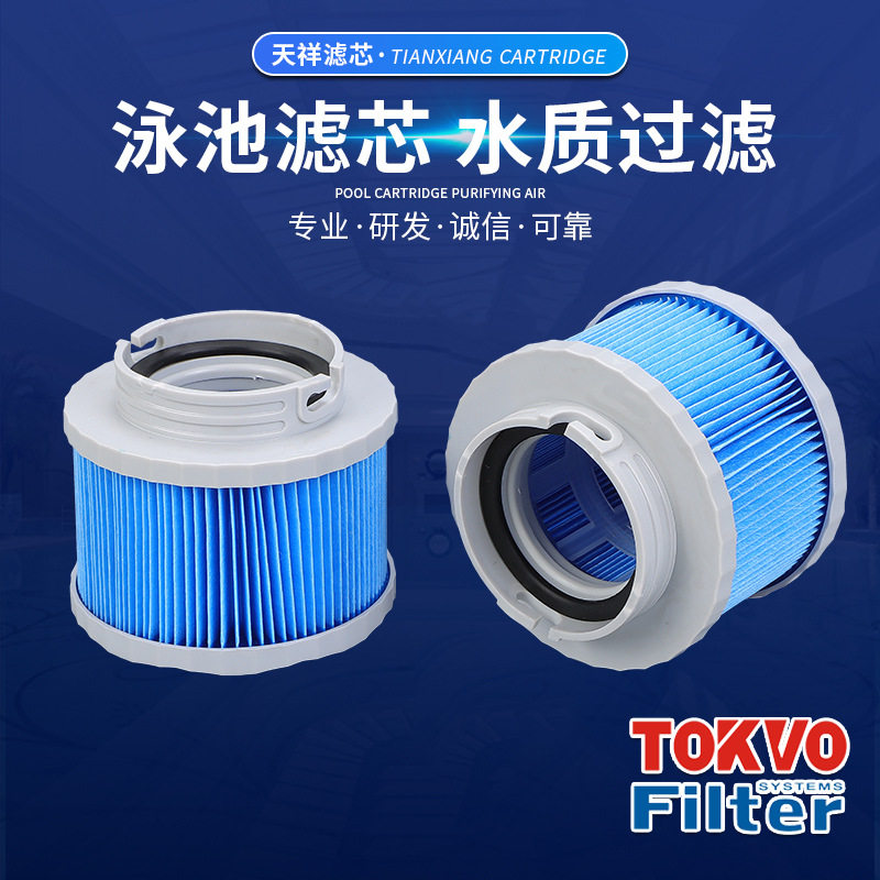 TOKVO婴儿泳池用滤芯 蓝色滤芯