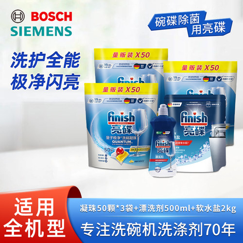 洗碗机专用凝珠超值量贩装
