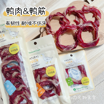 韩国naturalcore鸭肉筋肉条肉干