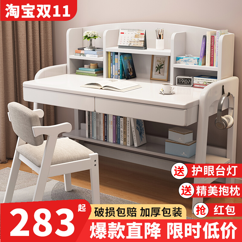实木儿童书桌2023新款家用小孩写字课桌椅初中小学生可升降学习桌