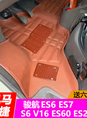凯马锐捷ES26脚垫ES60新能源V16骏航ES6专用ES7前排S6配件EV1/V2