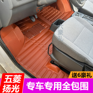 五菱揚(yáng)光EV前排新能源面包車專用全包圍配件 五菱揚(yáng)光腳墊楊光新款