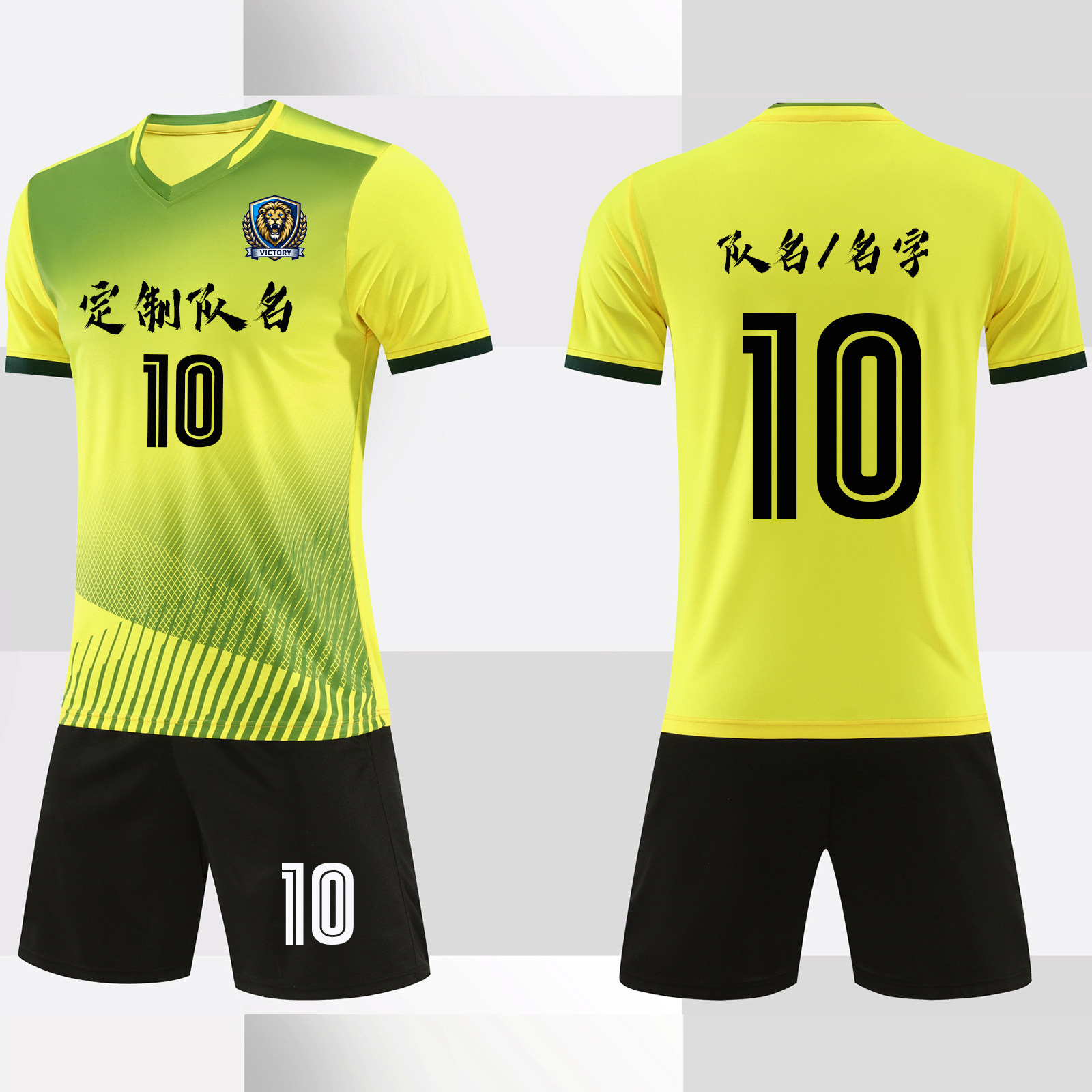 新款足球服套装男运动速干足球衣学生比赛训练队服定制女937黄色