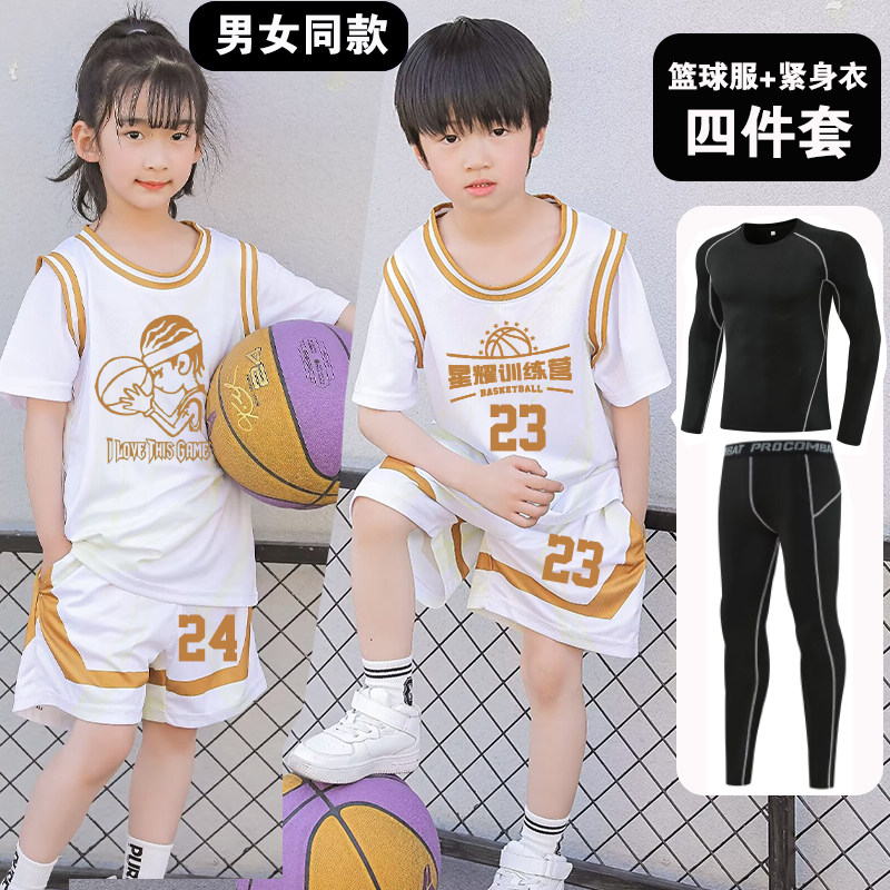 中小学生儿童篮球训练服秋冬男女童四件套定制比赛班服球衣紧身衣