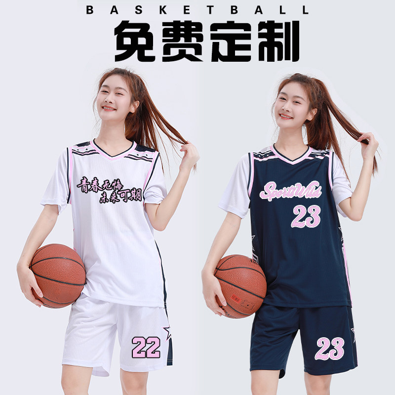 篮球服套装女生定制学生短袖球衣运动比赛儿童队服速干美式训练服