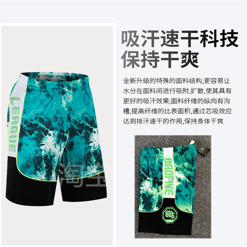 五分裤短裤男夏季ins裤子速干潮流韩版宽松运动裤休闲男士篮球裤
