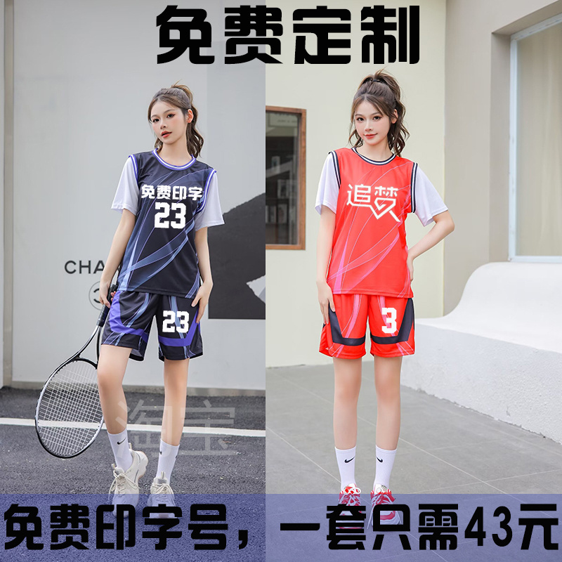 篮球服女夏定制学生运动比赛球衣班服假两件韩版短袖新款训练队服